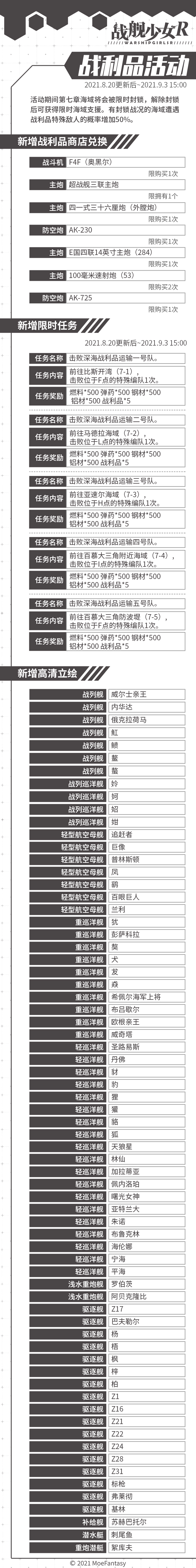 %E6%9B%B4%E6%96%B0%E5%85%AC%E5%91%8A(3).jpg