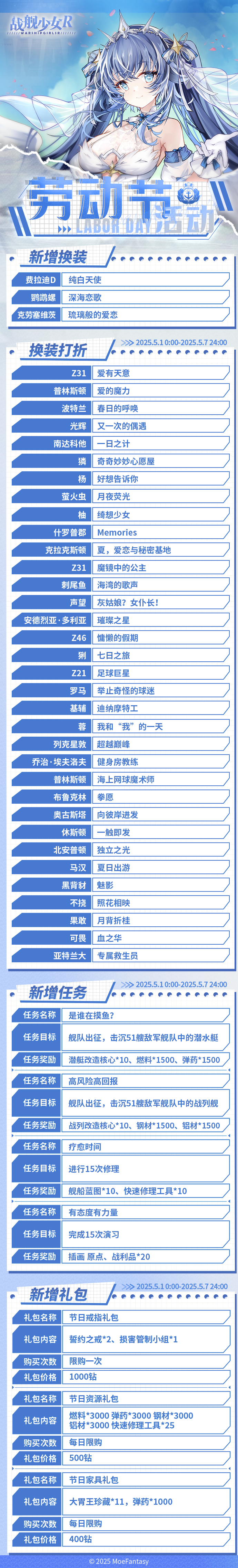 %E5%85%AC%E5%91%8A-%E5%8A%B3%E5%8A%A8%E8%8A%82.png