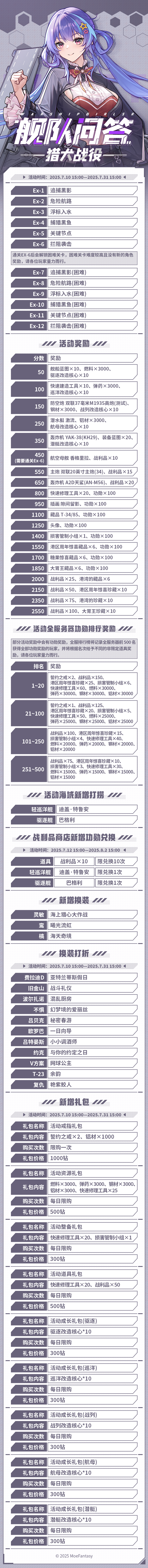 %E8%88%B0%E9%98%9F%E9%97%AE%E7%AD%9402.png