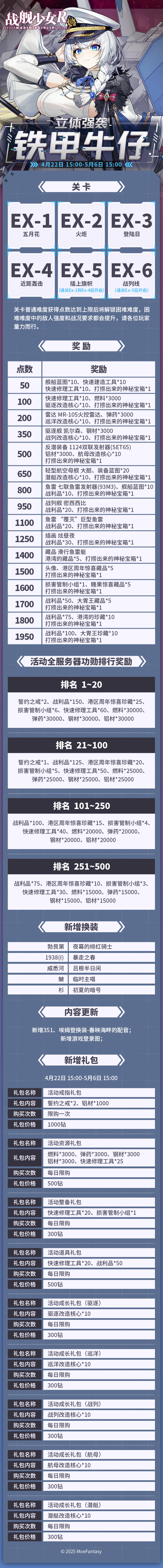 %E9%93%81%E7%94%B2%E7%89%9B%E4%BB%94.png
