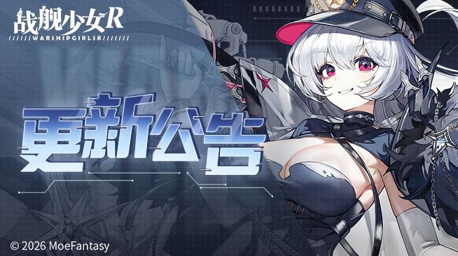 2026.04.10不停机更新公告