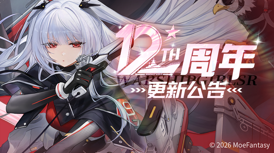 2026.09.23维护公告
