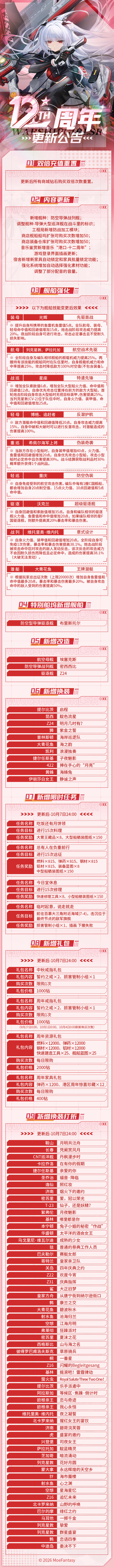 %E6%9B%B4%E6%96%B0%E5%85%AC%E5%91%8A(3).png