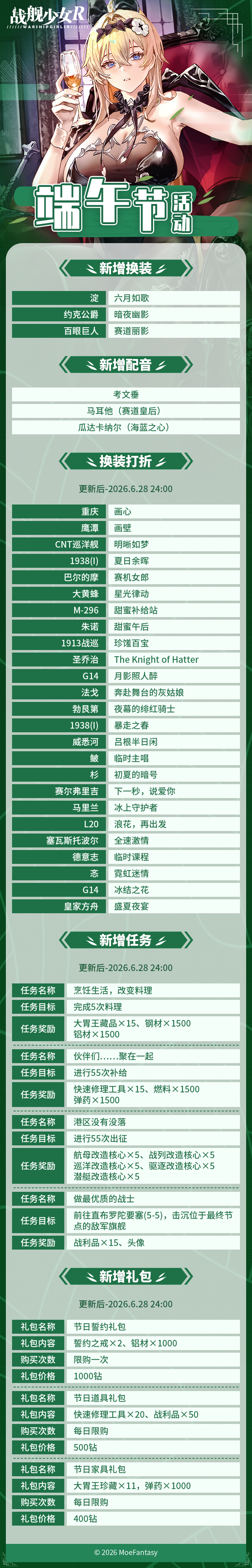 %E7%AB%AF%E5%8D%88%E8%8A%82%E6%B4%BB%E5%8A%A8.png